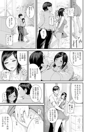 Musuko no Tameni Tannin to SEX… Jugyou Sankan de Ikasenaide!