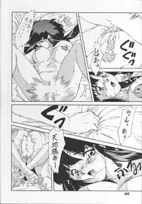 (C45) [Ikibata 49ers (Nishiki Yoshimune)] Itaku Shinai Kara (Tenchi Muyou!)