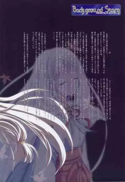 Tsukikagerou Rengashuu