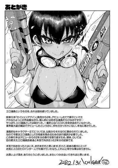 Zu~tto Daisuki!!!!!!!