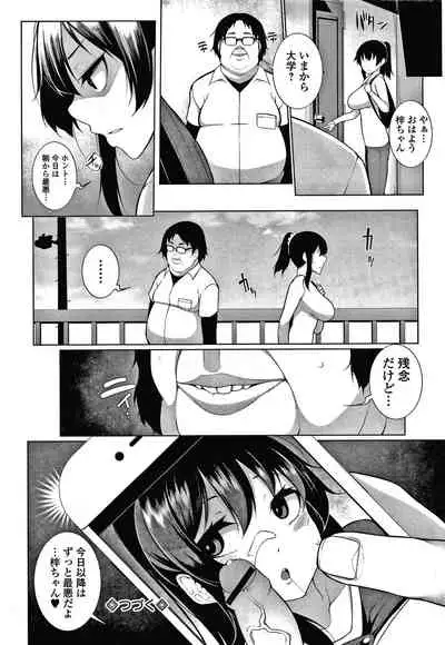 [Sakamata Nerimono] HYPNO BLINK Ver.1.0