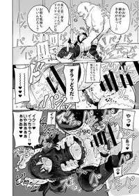 [Circle "Takabatake Enaga" (Takabatake Enaga)] Loli Succubus o Onaho Kawarini suru Hon [Digital]