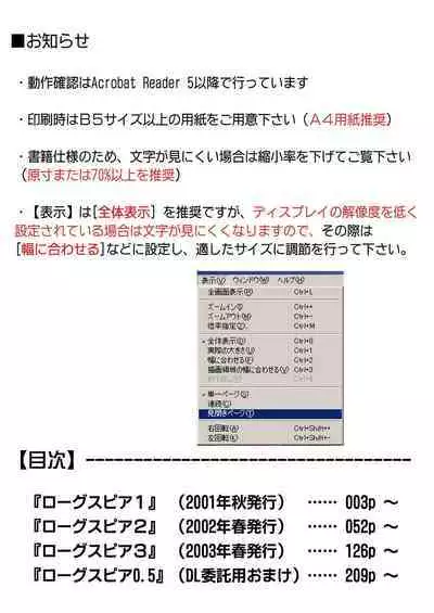 Rogue Spear 208 Download edition