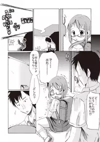 [Shinichi] Tsuri Suka Shoujo to Sex Suru Houhou [Digital]