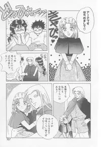 [Arou Rei] VIVID FANTASY