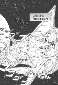 [MARO] Shalader Vol. 2