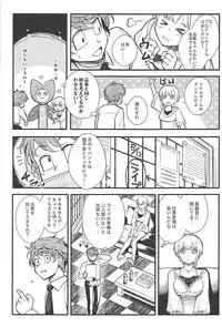 (C94) [Kayoudou (shouka)] Das Parfum 2 (THE IDOLM@STER CINDERELLA GIRLS)