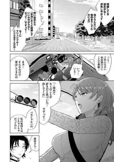 Hatsujou Daytime - Heat Daytime