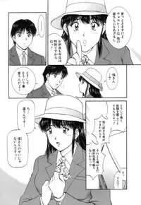 [Tenyou] Back All-right Mina-chan! 2