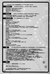 (Valiant) Full Metal Alchemist -- Planetarium (yaoi)