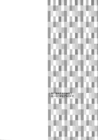 (SUPER24) [matine (iyutani)] Mei Mei Hitsuji (Magic Knight Rayearth)