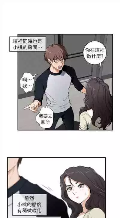 [龜足] S-Mate 1-100 官方中文（完結）