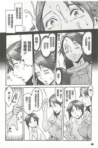 [Kuroiwa Menou] Eclipse [Chinese]