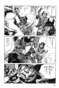 [Koike Kazuo, Kojima Goseki] Hanzou no Mon Vol.11