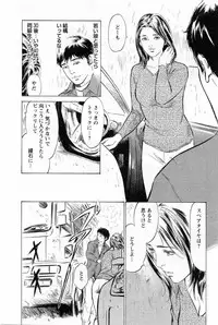 [Tomisawa Chinatsu, Hazuki Kaoru] My Pure Lady Vol.1