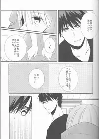 [ noa( noa)] Natsu no ma boroshi(Kuroko no Basuke))incomplete