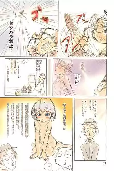 (C66) [Mutekei Fire (Yuuichi)] ND-special Volume 4 (Various)