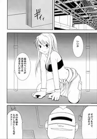 [Crimson Comics (Crimson)] Fusagareta Deguchi (Fullmetal Alchemist)