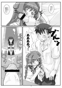 (C68) [Fountain's Square (Hagiya Masakage)] Blue Topaz (Onegai Twins)