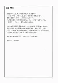 (Mimiket 11) [Pinky Heaven (Hinoki)] DILEMMA (Zatch Bell!)