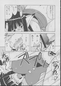 (C63) [BIG BOSS (Hontai Bai)] Motoko Happy End (Love Hina)