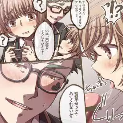 [Manjiduka] O Hiza Dakko Kara No Tsuzuki No Dasoku Manga