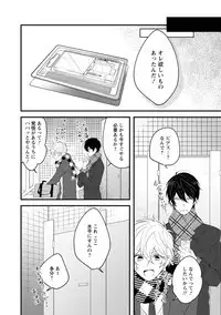 [Hitsujima Hitsuji] Last Seven Days -Tenshi no Kegashi-kata- [Digital]