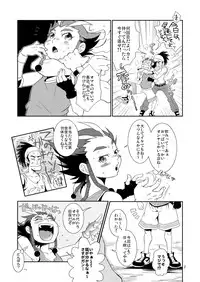 (Shota Scratch 9) [Blue Drop (Guri)] Nothing ventured. Nothing gained! (Basquash!)