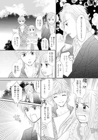 [Natsumi Chiharu] Koukan Kyoudai ~Ani no Karada de Jibun Seme~ SP 1