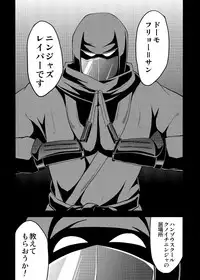 (COMIC1☆7) [ Forever and ever (Eisen)] NINJASRAPER (Senran Kagura)