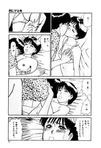 [Sano Takayoshi] koi ha wetly