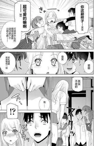 [Shinobu Tanei] Mishiranu Imouto Harem [Digital] [Chinese] [BLUE氪个人翻译] [Digital]