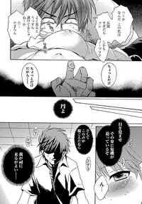 [Pon Takahanada] enTRANS Vol. 01 [Digital]