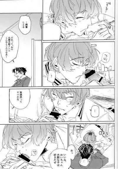 (SUPERKansai27) [Crawl (Tami)] EAT YOU ALIVE (Hypnosis Mic)