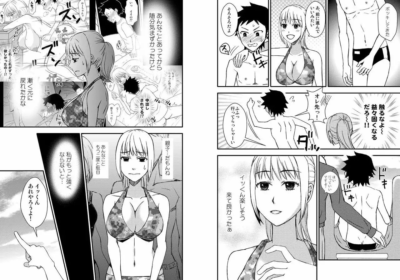 Kaa-chan to Ikkun 1~2 Set