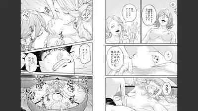 [Kondou Shigure] Kankinkon 8