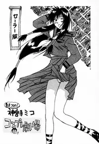 [Juichi Iogi] Reinou Tantei Miko / Phantom Hunter Miko 10