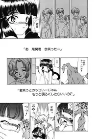 [Sou Akiko] Kan Sui Tou