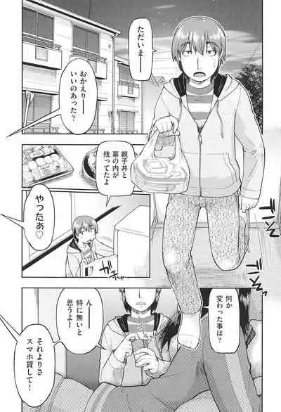 [Akishima Shun] Joshi Chuugakusei wa Okozukai ga Tarinai! [Digital]