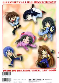 [F&C] Can Can Bunny 6 i♥mail Monaco to Issho!