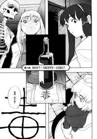 [A-10] Load of Trash Kanzenban Ch. 1-12 [Chinese] [沒有漢化]