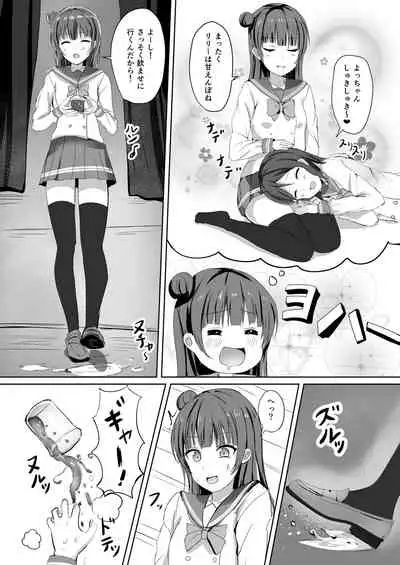 [Moreriikusu (More)] Moreriikusu Sunshine Collection (Love Live! Sunshine!!) [Digital]