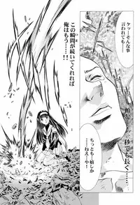 (C58) [Henreikai (Kawarajima Koh)] Sakura Ame ~Final~ Gekan (Card Captor Sakura)