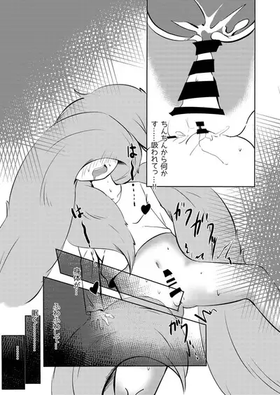 Kyuubi Mama Amafuwa Sakusei