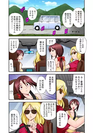 Muhou Sonraku no SEX Asobi ~ Zetsurin Sonchou ga Nando mo Okumade…