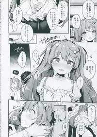 (Junction Box 16) [Chocolate Synapse (Shika Yuno)] PRISM LIGHT (Hinabita)