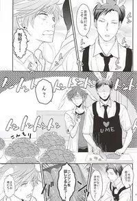(SUPER24) [Kaitei Heidan (Kura)] UsaMiko x UsaNoza (Gekkan Shoujo Nozaki-kun)