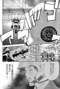 Young Champion Retsu Vol.20