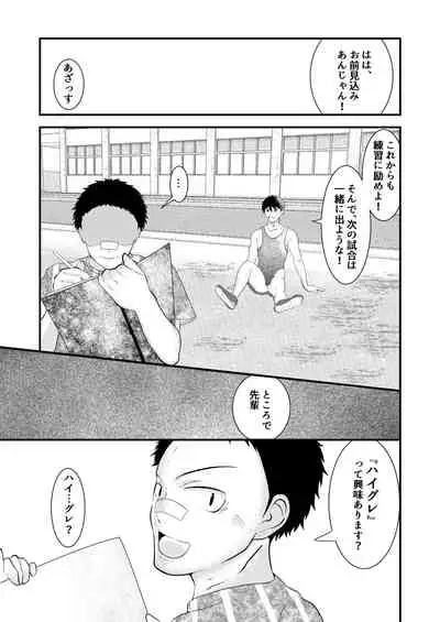 THE otoko no joushiki kaihen