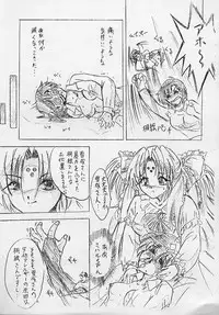 [Sumomo Dou (Sumomo EX)] Vivian Bessatsu 12